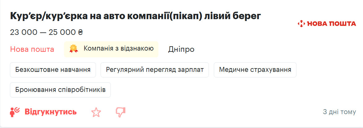 Вакансії з бронюванням від мобілізації. Кого шукають роботодавці та які зарплати пропонують